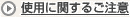 ���Ѥ˴ؤ��뤴����