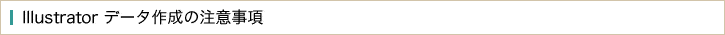 Illustrator �ǡ������������ջ���