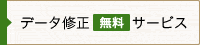 �ǡ�������̵�������ӥ�