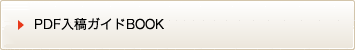 PDF���ƥ�����BOOK