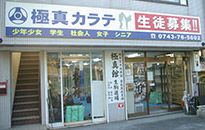 道場