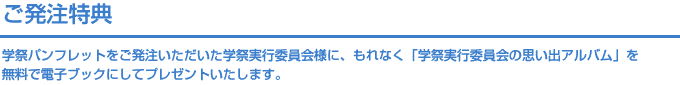 ��ȯ����ŵ�Ȥ��ơ��غץѥ�ե�åȤ�ȯ�������������غ׼¹԰Ѱ����ͤˡ����ʤ��ֳغ׼¹԰Ѱ���λפ��Х���Х�פ�̵�����Żҥ֥å��ˤ��ƥץ쥼��Ȥ������ޤ���