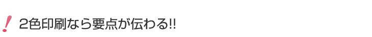 2�������ʤ�����������롪