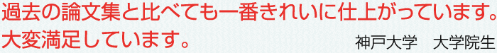 神戸大学