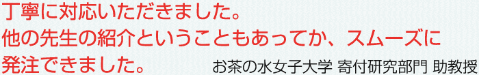 お茶の水女子大学