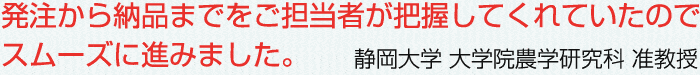静岡大学
