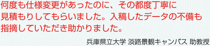 兵庫県立大学
