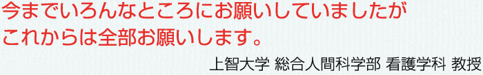 上智大学