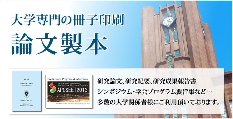 大学専門