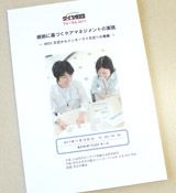 ����˴�Ť������ޥͥ����Ȥμ¸���MDS�������饤�󥿡��饤�����ؤ�ȯŸ��