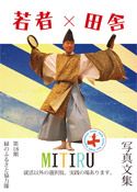��18�� �ФΤդ뤵�ȶ����� �̿�ʸ�� MITIRU