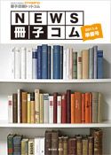 NEWS ���ҥ��ࡡ�������2011.04��
