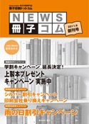 NEWS ���ҥ��ࡡ�ϴ����2011.06��