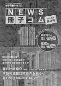 NEWS ���ҥ��ࡡ�裲���2011.09��