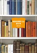 NEWS ���ҥ��ࡡ�裴���2012.09��