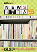 NEWS ���ҥ��ࡡ�裵���2012.12��