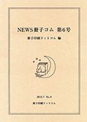 NEWS ���ҥ��ࡡ�裶���2013.07��
