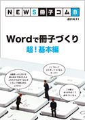 NEWS ���ҥ��ࡡ�裸���2014.11��
