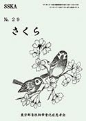 No.29 ������