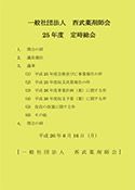 25ǯ�� �������