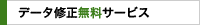 �ǡ�������̵�������ӥ�