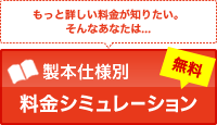 ���ܻ����̸��Ѥ�ꥷ�ߥ�졼�����